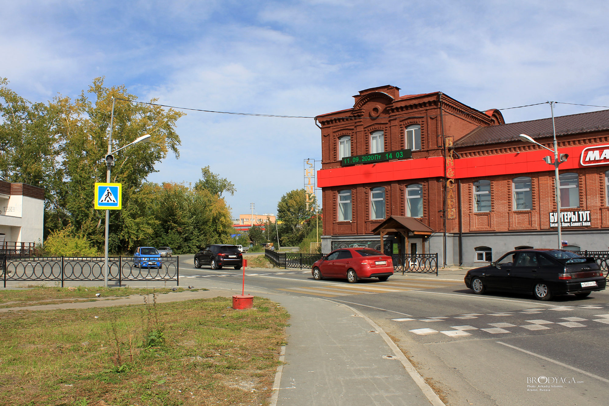 Aramil (Арамиль)